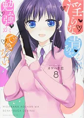2025年最新】淫らな青ちゃんは勉強ができないの人気アイテム