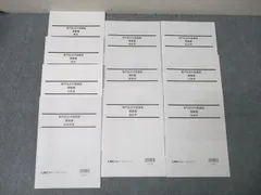 2026年最新】lec 公務員試験の人気アイテム - メルカリ