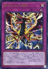 2025年最新】遊戯王幻神獣の人気アイテム - メルカリ