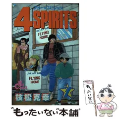 2024年最新】枝松克幸の人気アイテム - メルカリ