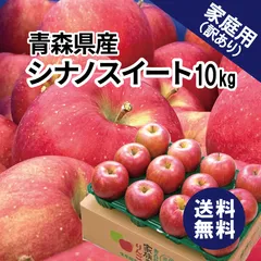 A級品ふじ/シナノゴールド割合おまかせ詰合せ10kg（10キロ