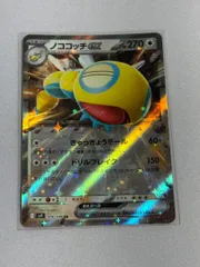 ノココッチex RR SV9 バトルパートナーズ 079/100