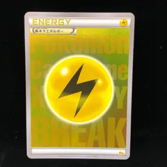 2025年最新】雷エネルギー breakの人気アイテム - メルカリ