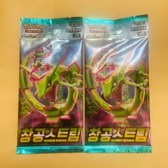 ポケモンカード 韓国版 蒼空ストリーム 2box 新品未開封】【韓国】ポケモンカード ポケカ 蒼空ストリーム