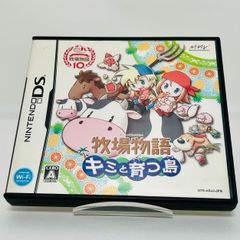 【清掃/動作確認済】ニンテンドーDS 牧場物語 キミと育つ島 DS NINTENDO DSLL 3DS【レトロゲーム】