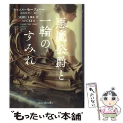 【中古】 父の恋人/ハーパーコリンズ・ジャパン/キャロル・モーティマー 2025年最新】モーティマの人気アイテム - メルカリ