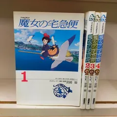 2025年最新】魔女の宅急便フィルムの人気アイテム - メルカリ