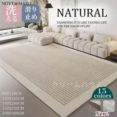 カーペット 洗える ラグ 毛なし 北欧 秋 冬80×120cm  絨毯 ホットカーペット 床暖対応 シャギーラグ ウォッシャブル リビング マット 長方形 四角 滑り止め付き おしゃれ
