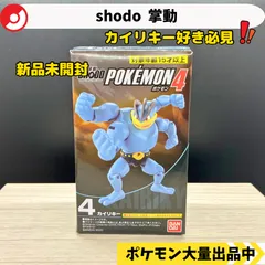 Amazon.co.jp: バンダイ(BANDAI) SHODO 掌動 ポケットモンスター