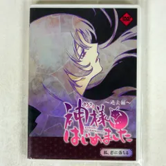 神様はじめました 過去編 DVD 公式ファンブック - e-life-sp.co.jp
