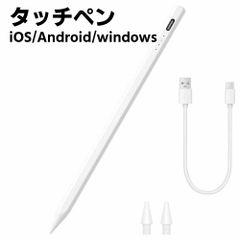 iOS/Android/windowsスマホ/タブレット用ペンシル タッチペン スタイラスペン超高精度 極細 apple pencil互換ペン ON/OFF防止 電量表示 磁気吸着機能対応 軽量 耐久 2つ交換用 ペン先付き iPad iPhone Andro