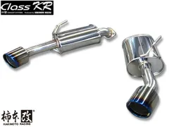 V37スカイライン柿本改　Class KR リアピースマフラー 柿本改 個人宅発送可能 柿本 マフラー Class KR リアピースのみ
