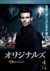 オリジナルズ DVDセット (シーズン1-4) Amazon.co.jp: オリジナルズ コンプリート・ボックス(DVD