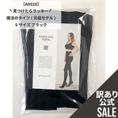 【MT-A0028】訳ありSALE！魔法のタイツ (元祖モデル) Sサイズ ブラック