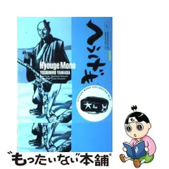 2024年最新】へうげもの 24の人気アイテム - メルカリ