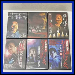 レンタル落ちDVD◆稲川淳二◆DVD24枚セット◆大量まとめ売り◆ホラー◆心霊 即決！早い者勝ち！DVD未発売□廃盤VHS□希少ビデオ□稲川淳二の
