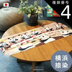 種類4：鈴木其一 蓮に金魚図 濱文様 絵手ぬぐい ギフト おしゃれ 高級 | 綿100% 木綿 34×90cm 猫 パンダ 柴犬 金魚 富士山 桜 和柄 横浜捺染 | 和雑貨 日本製 国産 職人 | 海外 手土産 モダン 和風 タペストリー インテリア カバー