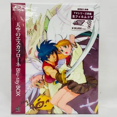 2025年最新】天空のエスカフローネ blu-rayの人気アイテム - メルカリ