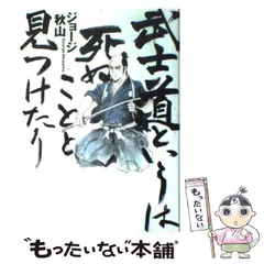 【中古】 くどき屋ジョー １/小学館/ジョージ秋山 中古】 くどき屋ジョー 1/小学館/ジョージ秋山 Amazon.co.jp