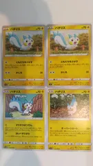 2025年最新】パチリス カードの人気アイテム - メルカリ