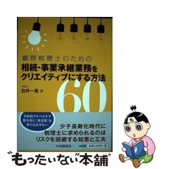 2024年最新】承継の人気アイテム - メルカリ