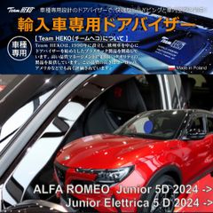 ALFA ROMEO アルファロメオ ジュニア 966 SUV 2025年～ HEKO ドアバイザー フロント&リア用