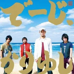 2025年最新】かりゆし58 セットの人気アイテム - メルカリ