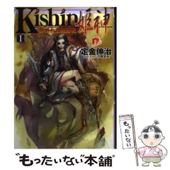 【中古】 Ｋｉｓｈｉｎ 姫神 １/集英社/定金伸治 処刑人の鎌シャルフリヒター B04-068 Z/X ゼクス ( #10389