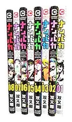 Amazon.co.jp: ナンバカ 1～8巻 全巻セット 完結 双又翔 : おもちゃ