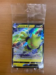 未開封 レジエレキV 319/S-P プロモ PROMO ポケカ ポケモン ポケモンカード