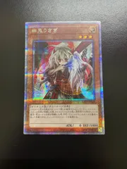 遊戯王　即購入どうぞ　幽鬼うさぎ　プリズマ 遊戯王 幽鬼うさぎ プリズマティックシークレット PAC1-JP014