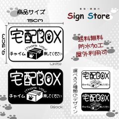 【ステッカー】猫デザインの宅配ボックスステッカー(横塗りチャイム要)SBTN_11_bのサムネイル