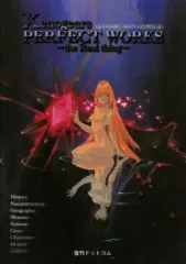 Xenogears PERFECT WORKS the Real thing -スクウェア公式