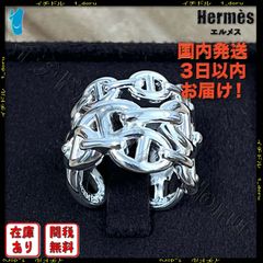 HERMES エルメス Chaine Dancre Ring シェーヌ ダンクル リング 054