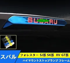2025年最新】ハイマウントストップランプ ledの人気アイテム