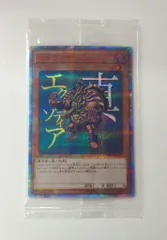 遊戯王 真エクゾディア 20th 未開封