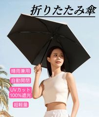 양산 접이식 완전 차광 맑은 비 겸용 경량 접는 우산 양산 완전 차광 컴팩트 폴딩 우산 겸용 세련된 가볍다