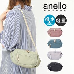 ☆ anelloGRANDE 아이리스 숄더 anello GRANDE 숄더백 아네로그란데 GHN1092 숄더백 레이디스 비스듬히 발수 발수 작은 미니 여행 아웃도어 세련된 심플 세련된 귀여운