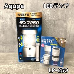 日本協能電子(Aqua Power System Japan) Aqupa アクパ LEDランプ 250 (専用パワーバー付属) LP-250　おまけつき