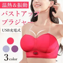2025年最新】バストマッサージ器の人気アイテム - メルカリ