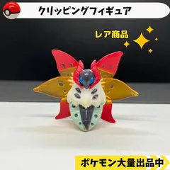 2024年最新】ポケットモンスター モンコレ ウルガモスの人気