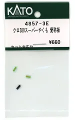 【鉄道サボ　愛称板】（表）き そ Ｂ寝台（裏）き そ KISO ○【鉄道サボ 愛称板】（表）みやこ B寝台（裏）白 - メルカリ