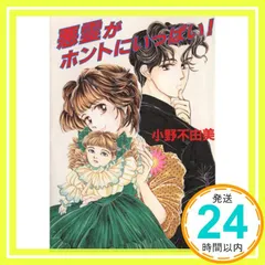 悪霊シリーズ 小野不由美 ティーンズハート 8冊セット しおり付き 悪霊になりたくない (講談社X文庫 106-8 ティーンズハート