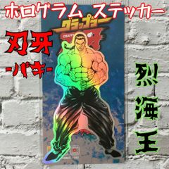 h025.刃牙 ホログラムステッカー 烈海王 ダイカットシール アニメ 格闘 地上最強の生物 オーガ 鬼の貌 巨凶 御殿手 格闘ドラマ 週刊少年チャンピオン グラップラー刃牙 バキ BAKI 刃牙道 耐水耐光 日本製 板垣恵介 秋田書店 ゼネラルステッカー