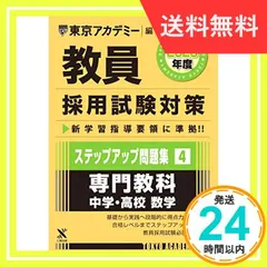 2024年最新】4ステップ 数学の人気アイテム - メルカリ