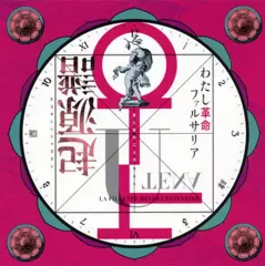 J・A・シーザー - Jashumon 邪宗門 限定再発アナログ・レコード J. A. Seazer J・A・シーザー - Jashumon 邪宗門 限定再発