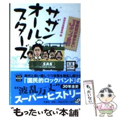 2024年最新】音楽誌が書かないJポップ批評の人気アイテム - メルカリ