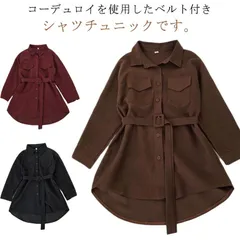 コーデュロイシャツ チュニック丈 ベルト付き レディース 長袖 トップス コーデュロイ シャツ ブラウス ワンピース 秋 冬 長袖シャツ ネルシャツ 羽織り 起毛 厚手 あったか ゆったり 無地 シン#zyz9172