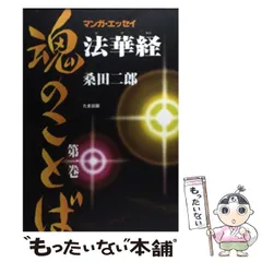 2025年最新】桑田二郎の人気アイテム - メルカリ