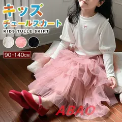 チュールスカート キッズ 女の子 ロング丈 ガーリー チュチュスカート 発表会 演奏会 結婚式 記念日 フリル フレアスカート ボリューム ふわふわ プリーツ 子ども用 子供 かわいい 無地xintai11